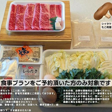強羅base B棟 - Gora Base B Leilighet Hakone Eksteriør bilde