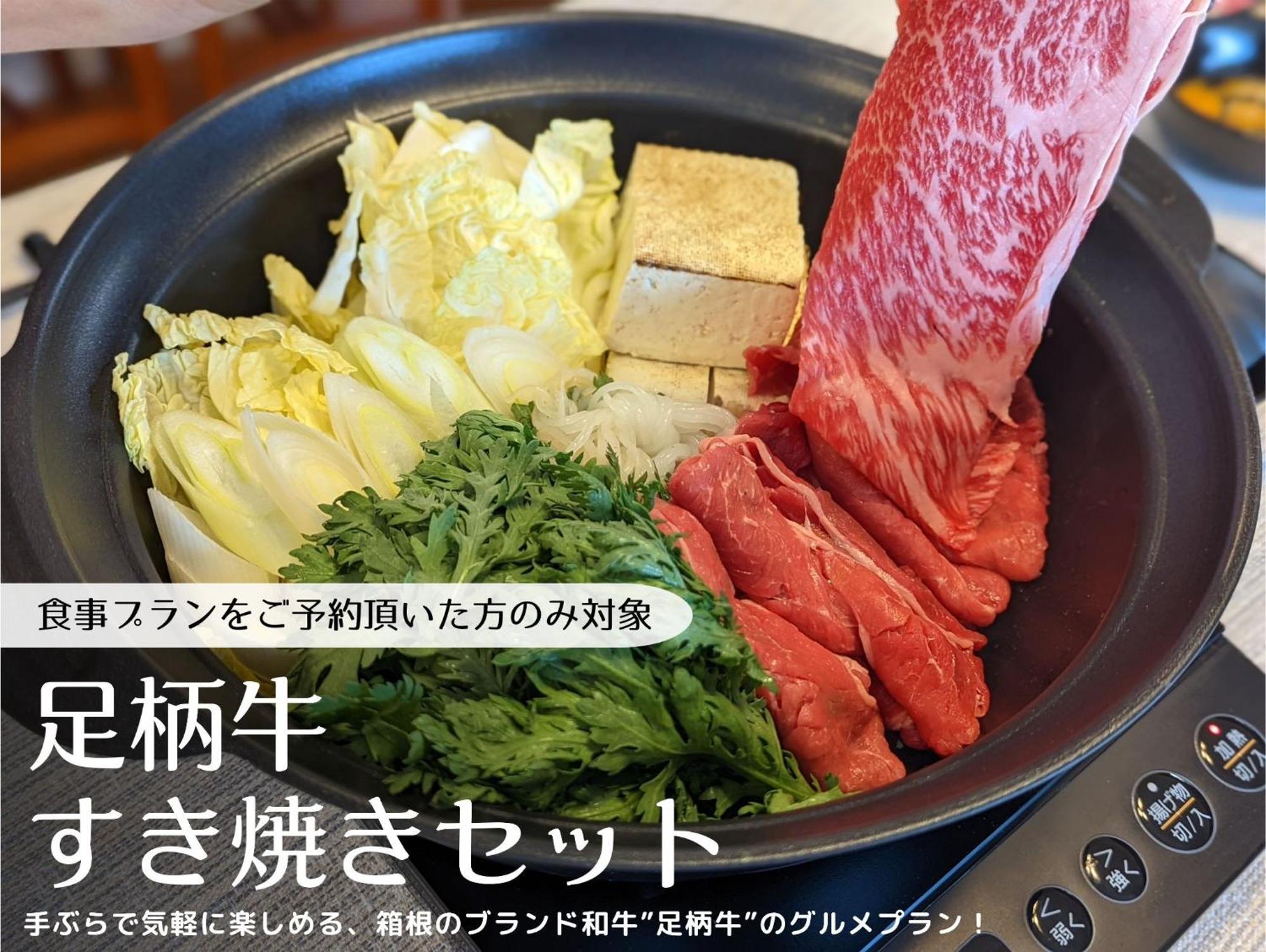 強羅base B棟 - Gora Base B Leilighet Hakone Eksteriør bilde